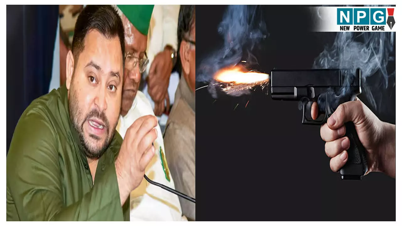 Patna Firing News: तेजस्वी यादव और मंत्री अशोक चौधरी के बंगले के बाहर फायरिंग, युवक को लगी गोली, पुलिस जांच में जुटी