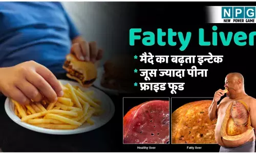 Fatty Liver Kya Hai: अब तो बच्चे में भी बढ़ने लगे फैटी लिवर के मामले, जानिए कहां हो रही है मिस्टेक