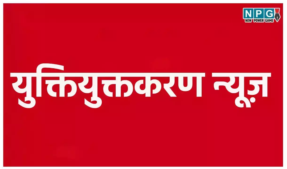 B.Ed News: बीएड धारकों को फिर सेवा में लाने की दिशा में महत्वपूर्ण पहल,  सहायक शिक्षक के समायोजन हेतु ओपन काउंसिलिंग का चौथा दिन...