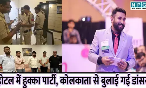 CG News: होटल में हुक्का पार्टी और डांस, कोलकाता से बुलाई गई डांसर गर्ल्स, पुलिस ने मारा छापा
