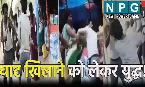 ग्राहकों को चाट खिलाने को लेकर युद्ध, आपस में भिड़े दुकानदार, जमकर चले लाठी-डंडे