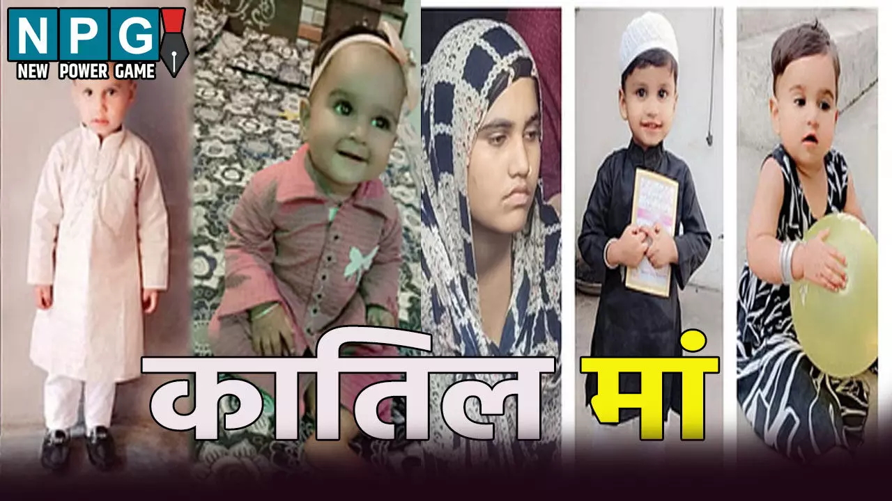 मां बनी हैवान! अपने बच्चों को रसगुल्ले की आड़ में दिया जहर, वजह जानकर रह जाएंगे दंग