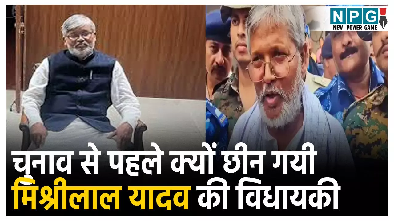 MLA Mishri Lal Yadav News