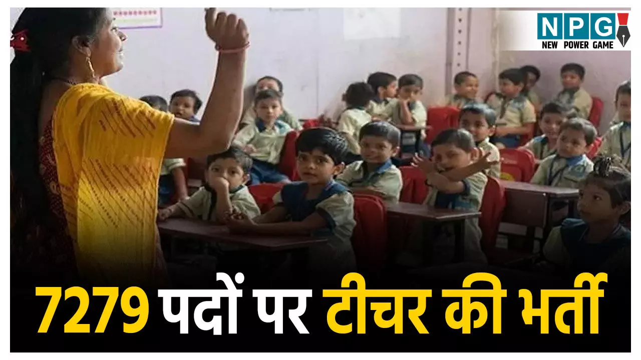 Teacher Vacancy 2025: स्पेशल टीचर की निकली हजार नौकरियां! 7279 पदों पर होगी भर्ती, जाने कब से कर सकेंगे अप्लाई