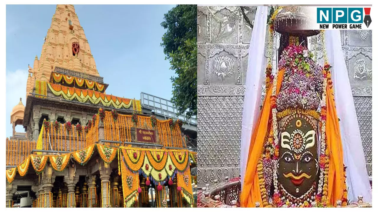 Ujjain Mahakal Mandir Fraud: उज्जैन महाकाल मंदिर के नाम पर ठगी करने वाले 9 फर्जी वेबसाइट बंद,