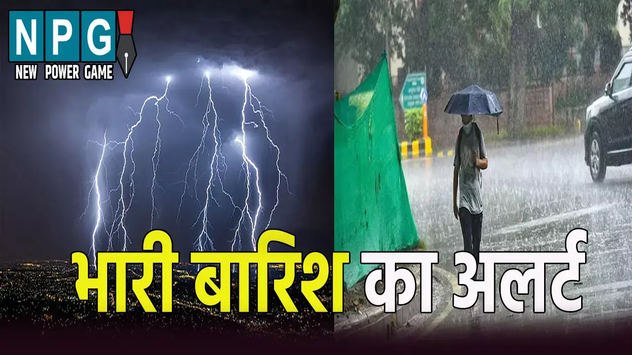 उत्तर प्रदेश के 61 जिलों में बारिश का अलर्ट, बिजली गिरने की भी चेतावनी,