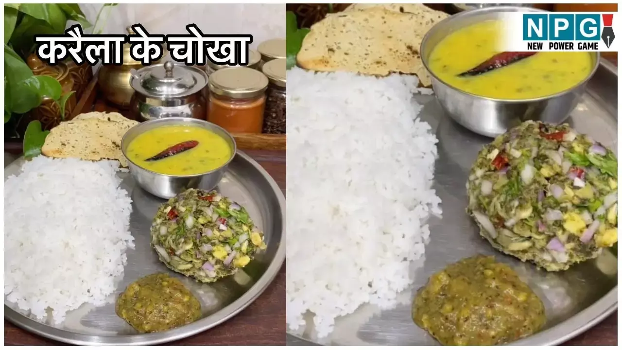 Karela Chokha Recipe