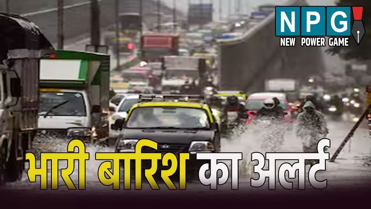 झमाझम बारिश से मौसम सुहाना: 15 जिलों में भारी बारिश का अलर्ट, मौसम विभाग ने लोगों से की अपील