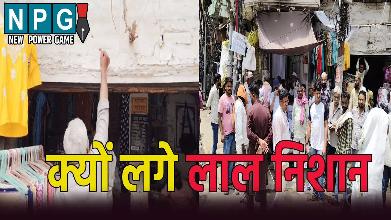 190 मकानों और 6 मस्जिदों में लगे लाल निशान