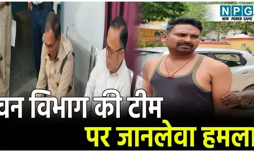 डिप्टी रेंजर व वन विभाग की टीम पर ग्रामीणों ने किया जानलेवा हमला, भागकर बचाई जान