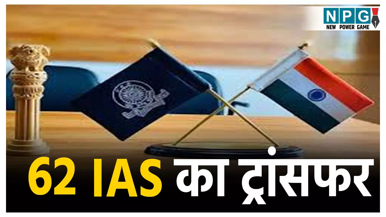 Rajasthan IAS Transfer News