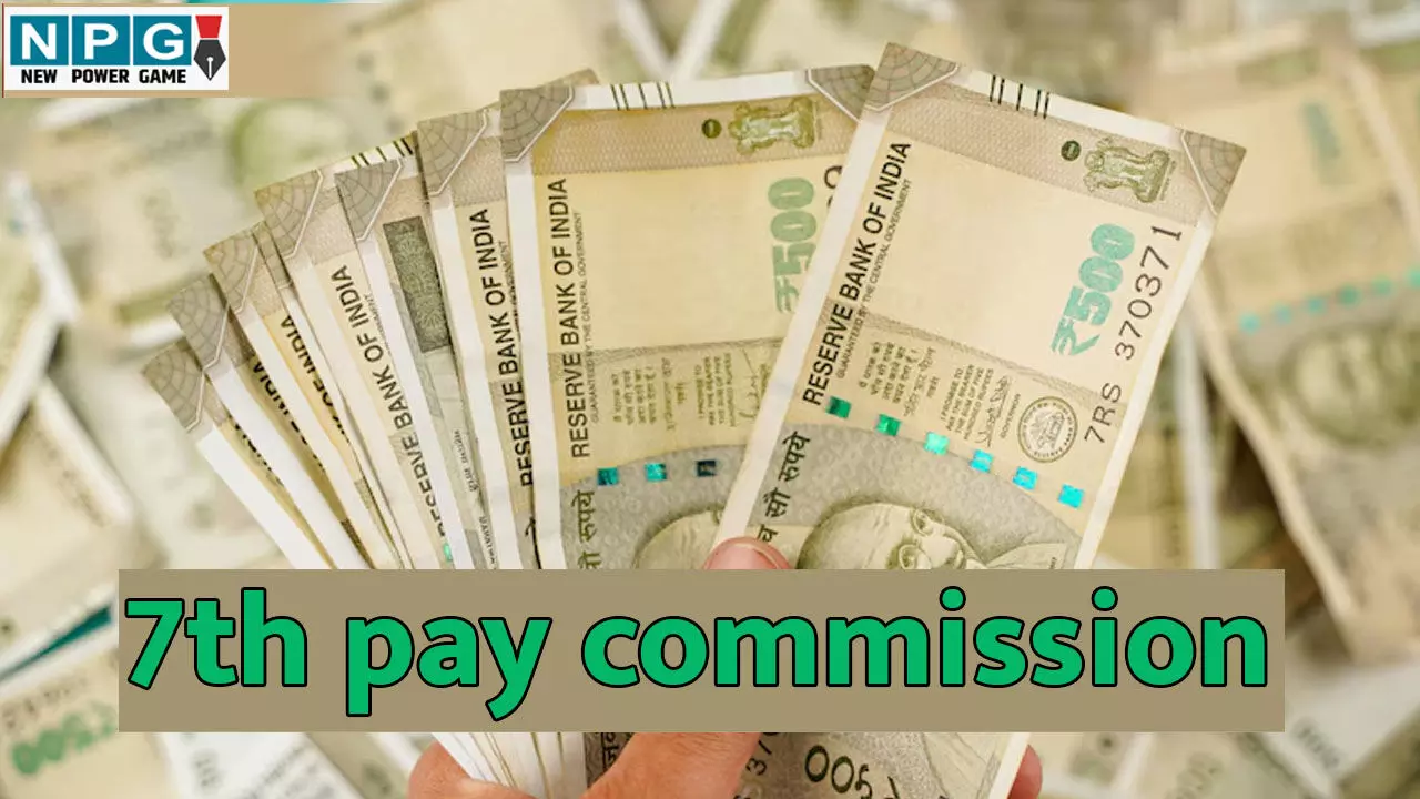 7th Pay Commission Latest Update: अब नहीं मिलेगा पूरा अलाउंस! केंद्र सरकार ने नए कर्मचारियों के लिए बदले नियम, जानिए किसे कितना मिलेगा फायदा 7th Pay Commission Latest Update: अब नहीं मिलेगा पूरा अलाउंस! केंद्र सरकार ने नए कर्मचारियों के लिए बदले नियम, जानिए किसे कितना मिलेगा फायदा