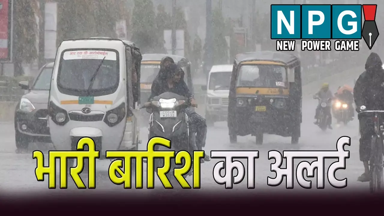 उत्तर प्रदेश के 20 जिलों में भारी बारिश का अलर्ट, बांध टूटने से फसलें बर्बाद,