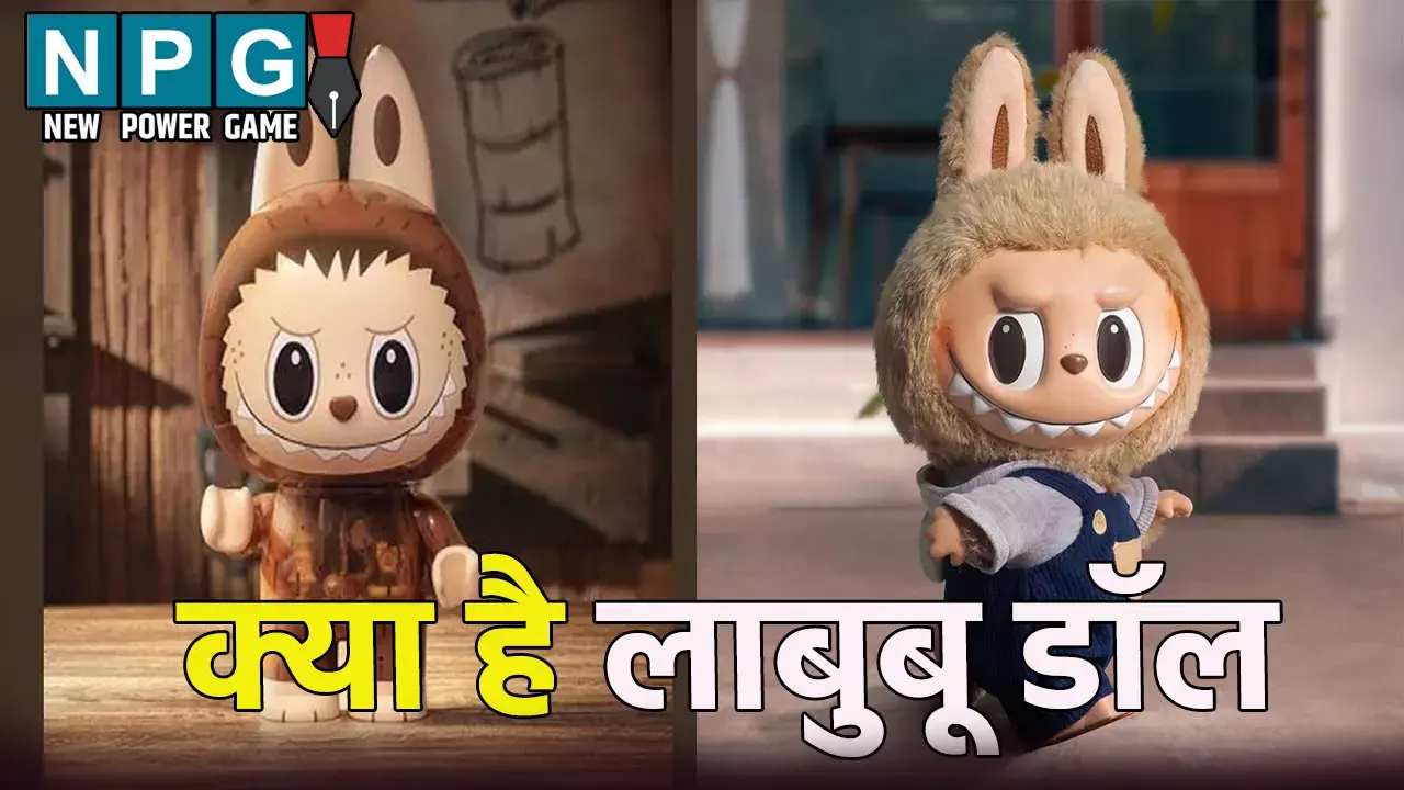 लाबुबू डॉल का वायरल क्रेज: डरावनी दिखने वाली गुड़िया की कीमत लाखों में,