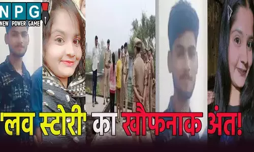 लव स्टोरी का खौफनाक अंत: प्रेमिका को गोली मारकर प्रेमी ने किया ऐसा कांड,