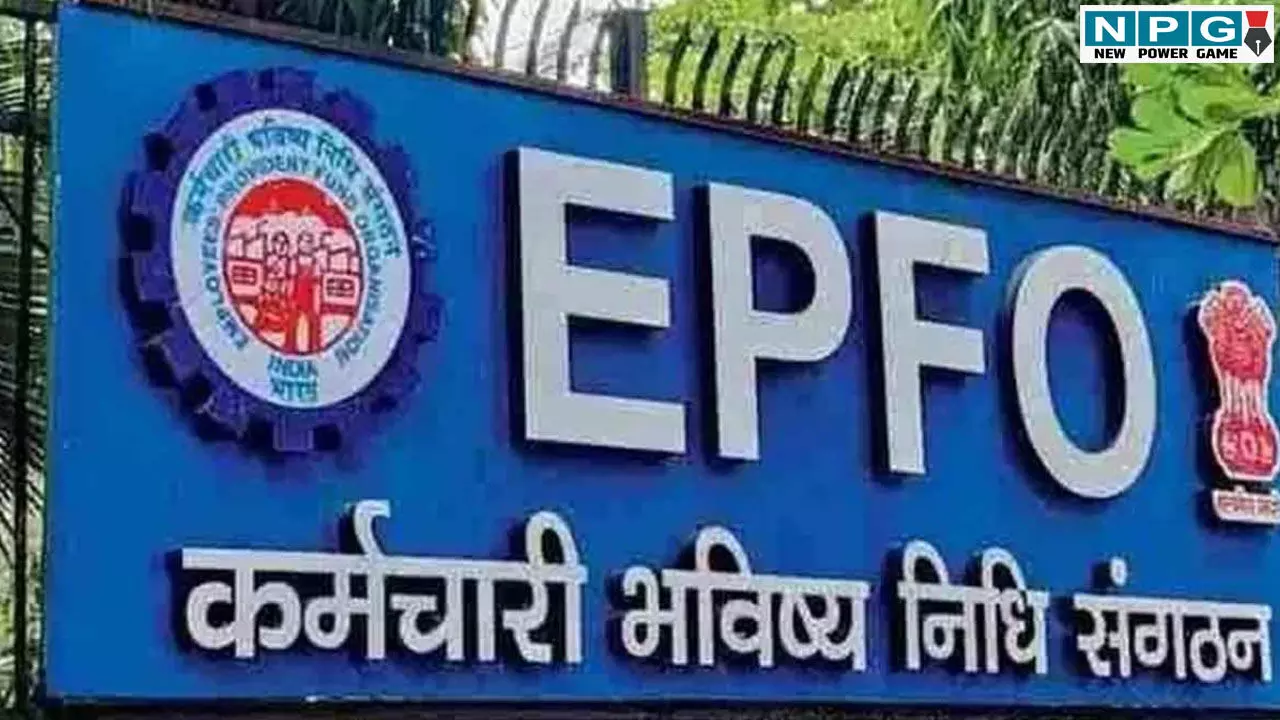 EPFO के नए नियम ने कर्मचारियों को दी बड़ी राहत, जानिए कैसे मिलेगा फायदा
