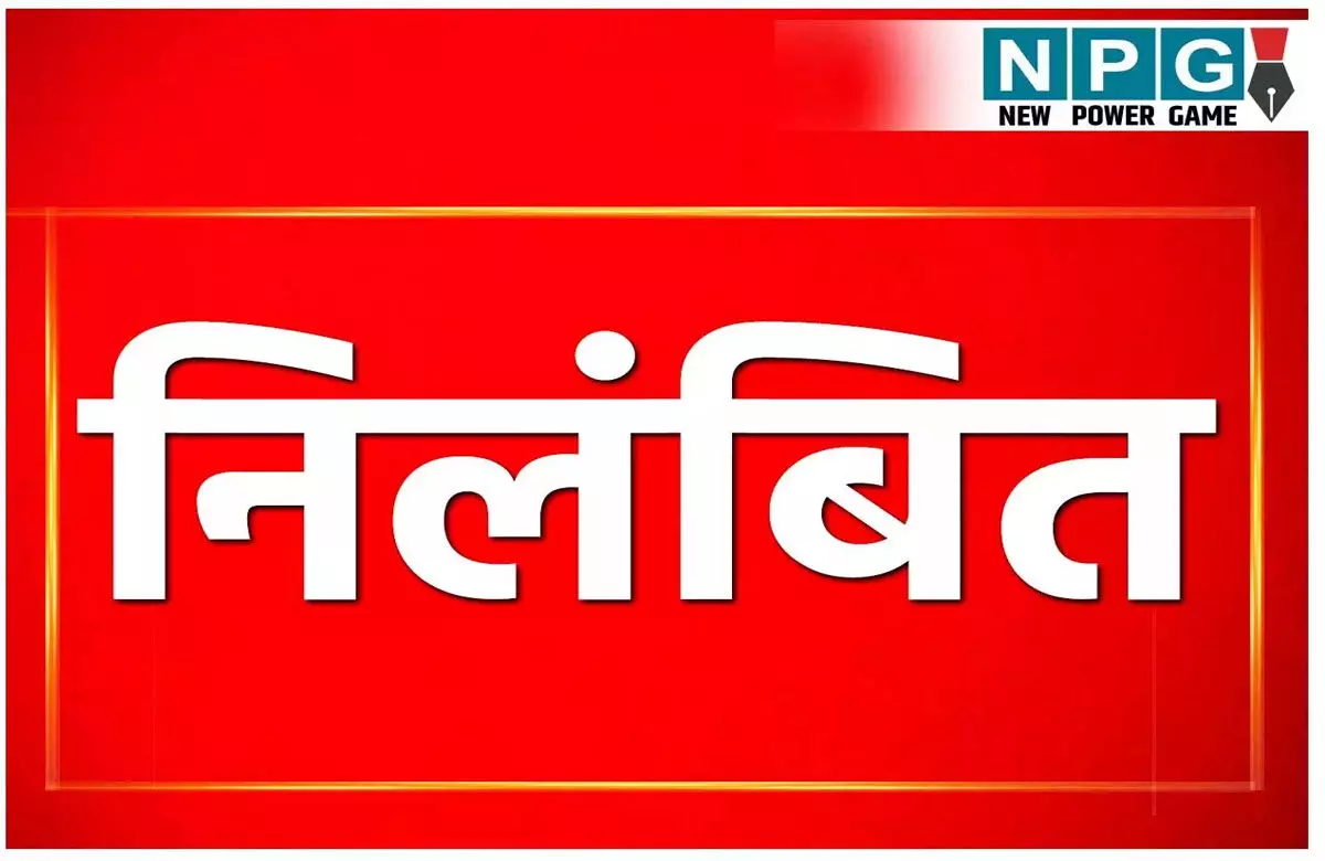 Raipur News: नशे में जवान ने घर घुसकर बच्ची से की अभद्रता, निलंबित, केंद्रीय प्रशिक्षण संस्थान में था पदस्थ...