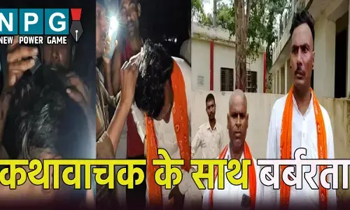 Etawah katha vachak: कथावाचक के साथ बर्बरता: चोटी काटकर रगड़वाई नाक, सियासी पारा भी हुआ हाई