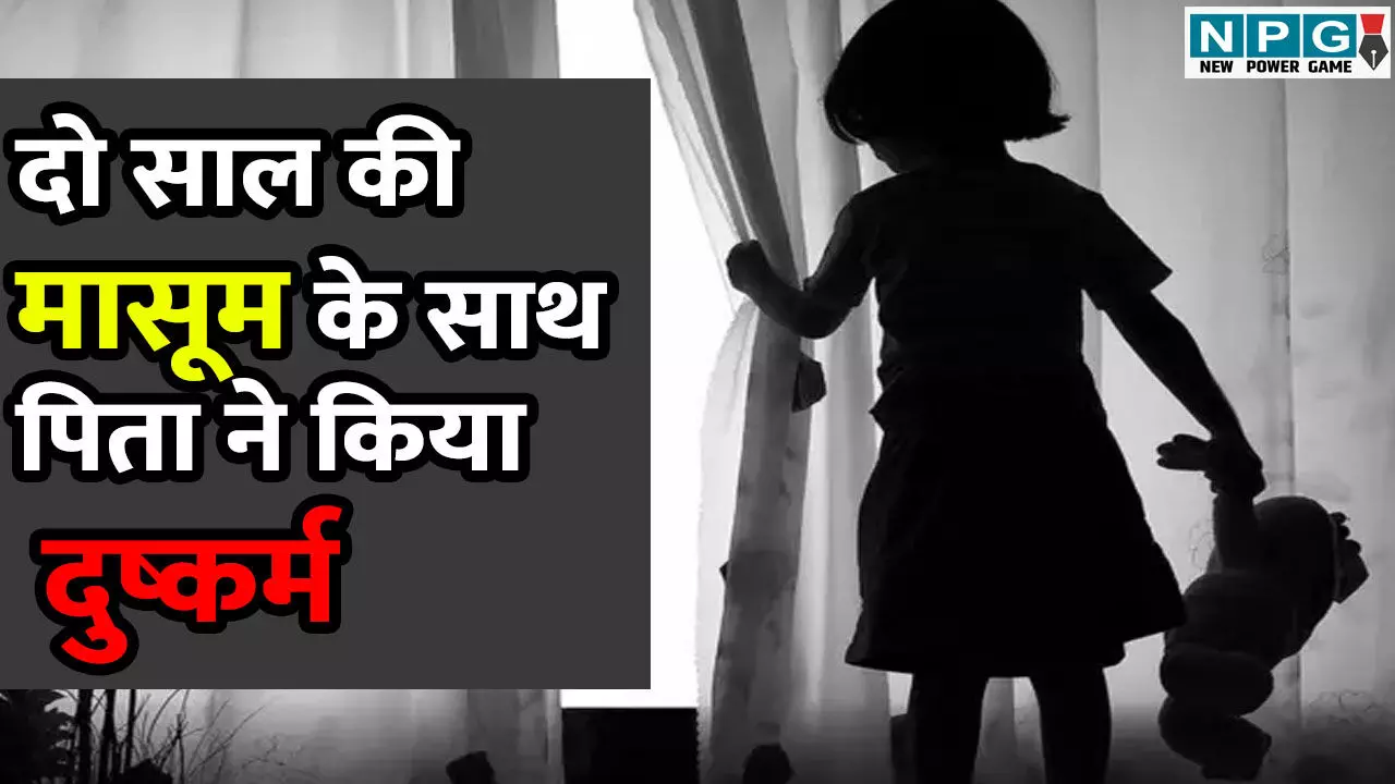 CG Crime News: दुष्कर्म के आरोपी को कोर्ट ने सुनाई आजीवन कारावास की सजा, सौतेले पिता ने खौफनाक वारदात को दिया था अंजाम