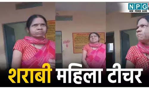 Dhar Teacher Viral Video: नशे में टल्ली होकर पहुंचीं टीचर मैडम, रोज शराब पीकर आती हैं स्कूल,