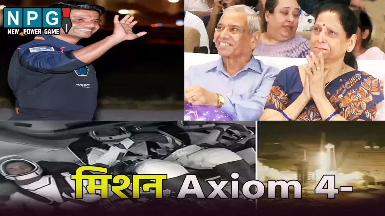 shubhanshu shukla Axiom 4:  शुभांशु शुक्ला ने रचा इतिहास, Axiom -4 मिशन के लिए हुए रवाना, जानिए इससे जुड़ी पूरी खबर