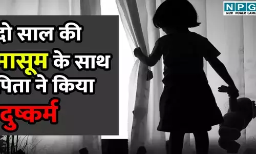 CG Crime News: दुष्कर्म के आरोपी को कोर्ट ने सुनाई आजीवन कारावास की सजा, सौतेले पिता ने खौफनाक वारदात को दिया था अंजाम