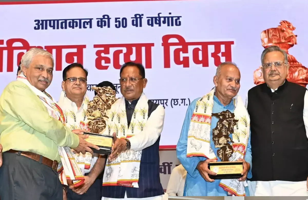 CG News: मुख्यमंत्री संविधान हत्या दिवस पर आयोजित कार्यक्रम में हुए शामिल, आपातकाल की 50वीं वर्षगांठ पर आयोजित प्रदर्शनी का किया अवलोकन...