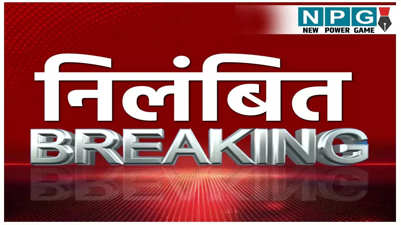 CG Teacher News: शर्मनाक! दिवंगत शिक्षकों की विधवाओं से 5 लाख की वसूली, दो लिपिको पर दर्ज हुआ एफआईआर, विभाग ने भी किया सस्पेंड