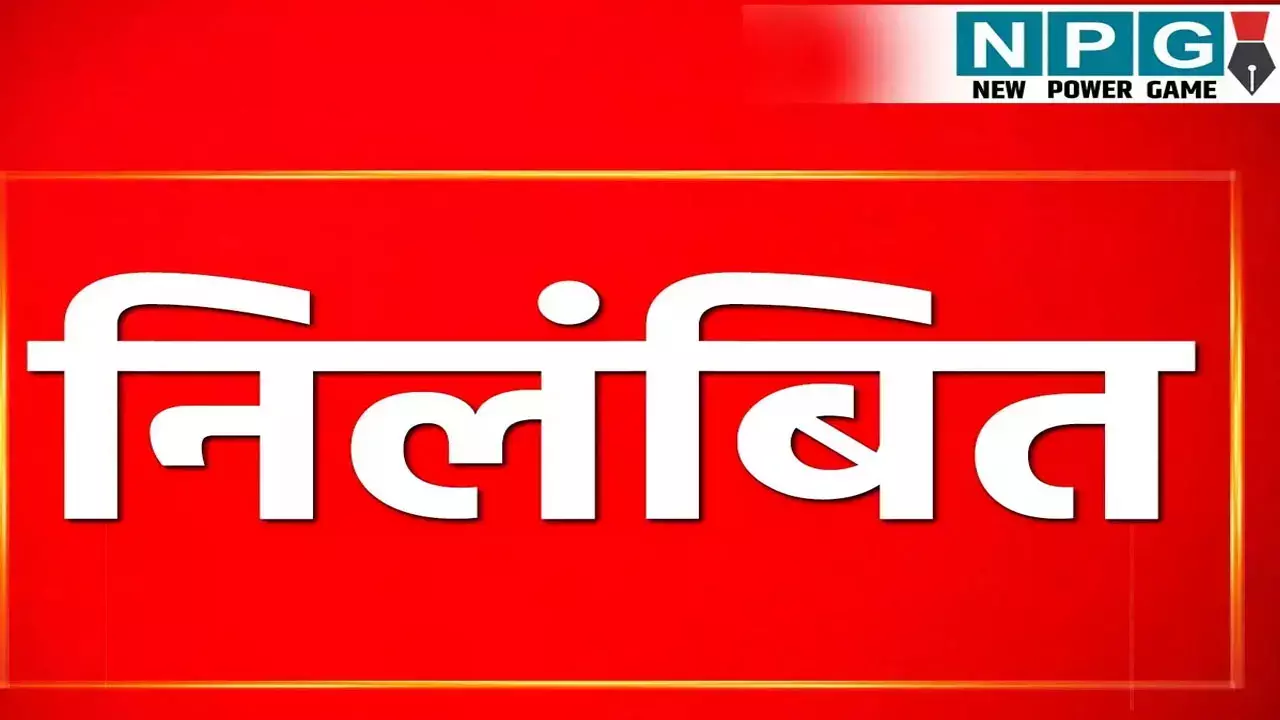 CG News: वर्दी में दलाली! शराब माफिया से जेब भरने वाला आरक्षक सस्पेंड