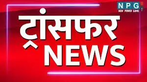 जेल विभाग में उप जेल अधीक्षकों से लेकर जेल प्रहरियों के हुए तबादले, देखें आदेश