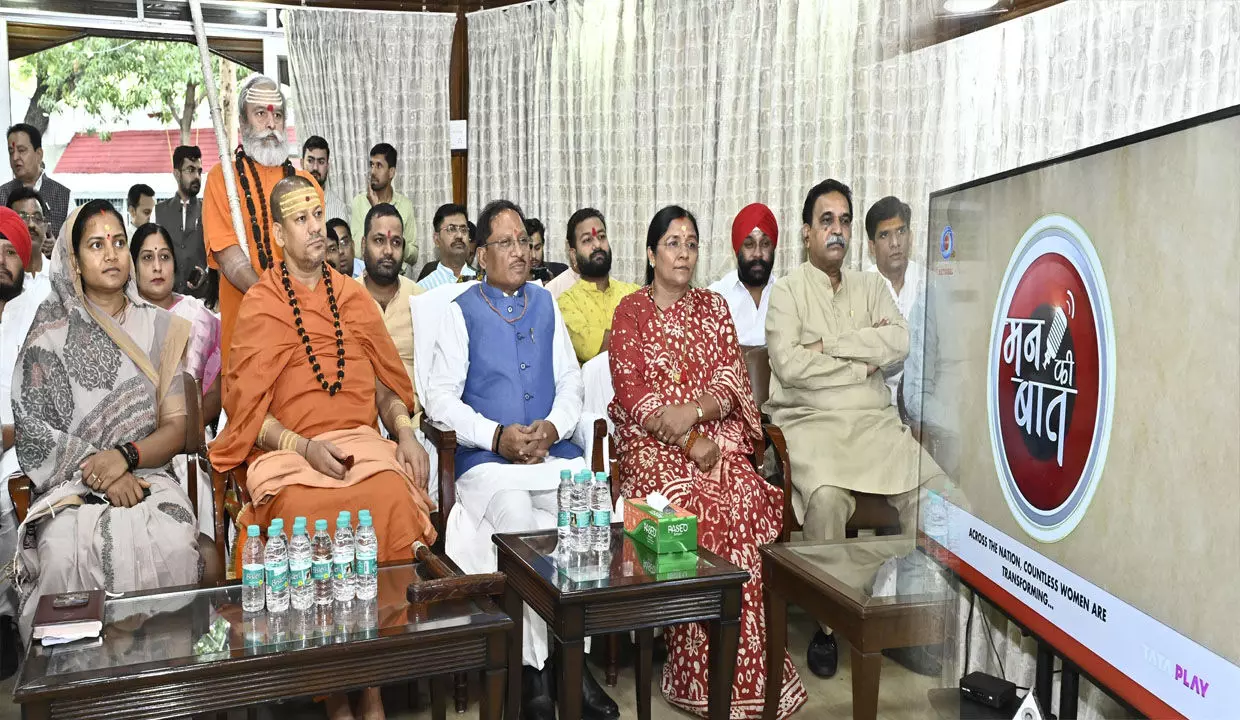 मुख्यमंत्री विष्णु देव साय ने सुनी मन की बात की 123वीं कड़ी, बोले-प्रधानमंत्री नरेंद्र मोदी के विचारों ने बढ़ाया उत्साह