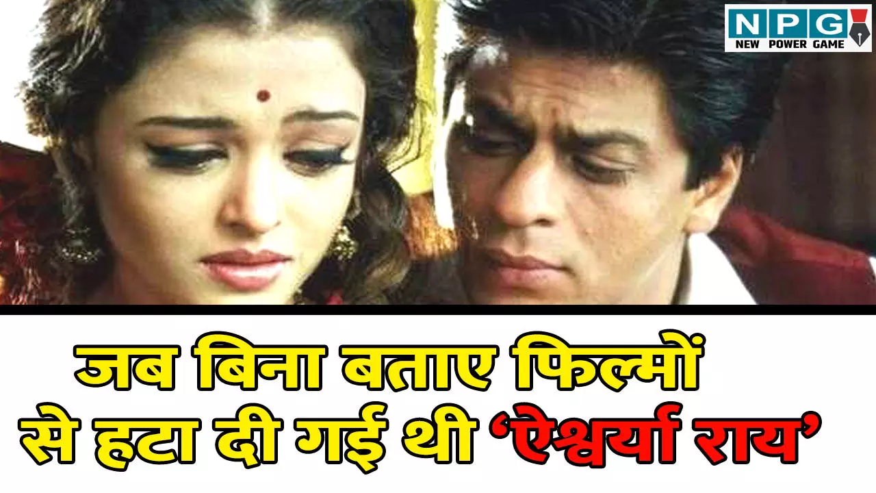 Aishwarya Rai With Shah Rukh Khan: जब बिना बताए फिल्मों से हटा दी गई थी ऐश्वर्या राय, शाहरुख संग बड़े प्रोजेक्ट्स से बाहर होना बना जिंदगी का टर्निंग पॉइंट