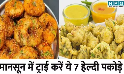 Healthy Pakoda Recipe In Hindi: पकोड़ों का स्वाद भी, सेहत का ख्याल भी - ये हैं 7 हेल्दी मानसूनी पकोड़े, जानिए रेसिपी