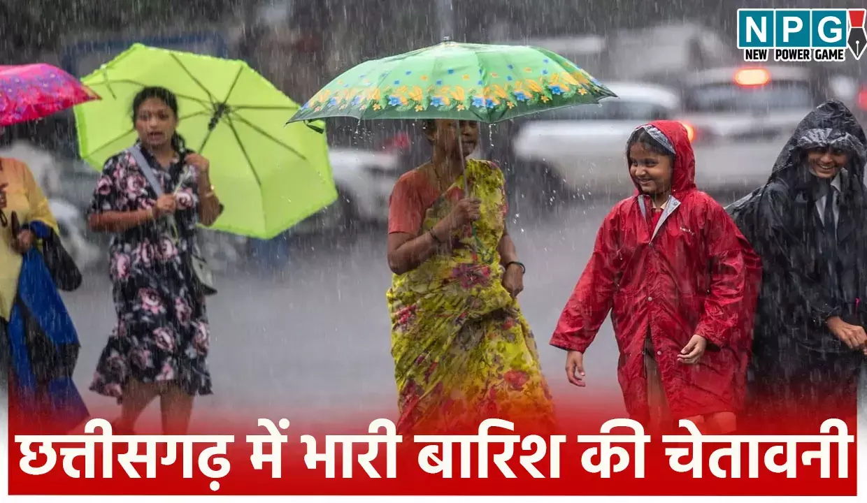 CG Weather Update: आज छत्तीसगढ़ में भारी बारिश की चेतावनी, 6 जिलों के लिए ऑरेंज अलर्ट जारी, इन जिलों में तेज हवा के साथ खूब बरसेंगे बादल...