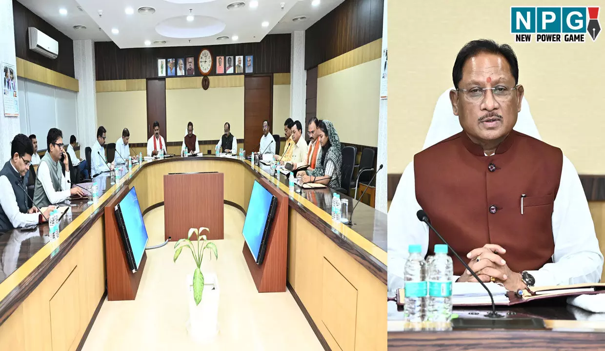 CG Cabinet: मंत्रिपरिषद की बैठक खतम, मुख्यमंत्री विष्णुदेव साय की अध्यक्षता में इन फैसलों पर लगी मुहर... CG Cabinet: मंत्रिपरिषद की बैठक खतम, मुख्यमंत्री विष्णुदेव साय की अध्यक्षता में इन फैसलों पर लगी मुहर...