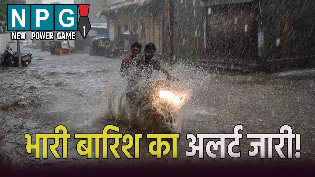 35 जिलों में भारी बारिश, 40 जिलों में बिजली गिरने की चेतावनी, IMD ने लोगों को दी ये सलाह