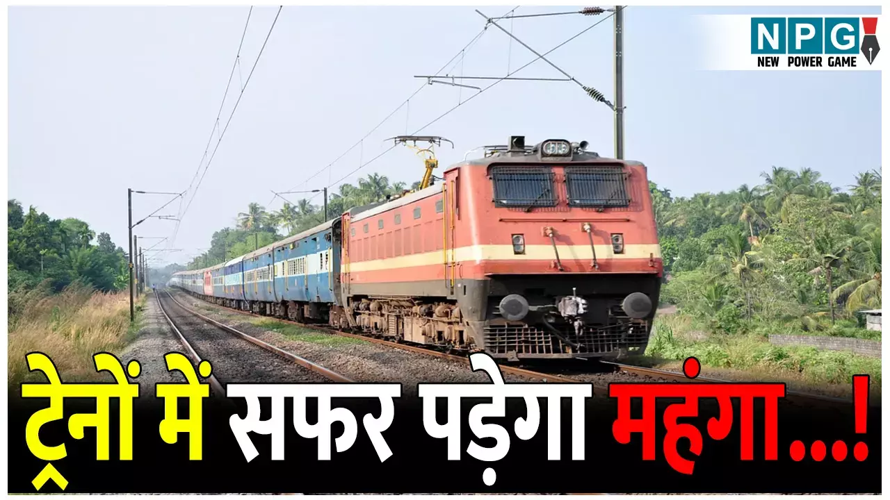 दिल्ली का सफर महंगा: दिल्ली जाने वाले यात्री ध्यान दें, कल से महंगी हो जाएगी टिकट