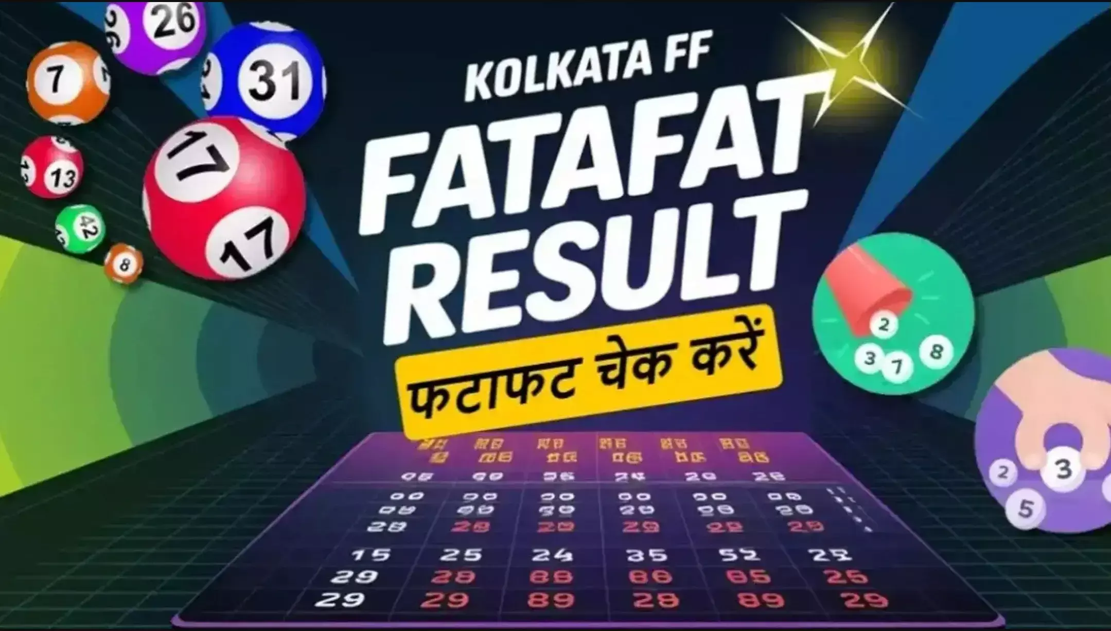 Kolkata FF Fatafat Result 30 June 2025: किसकी किस्मत चमकी? देखें आज के सभी राउंड के लकी नंबर