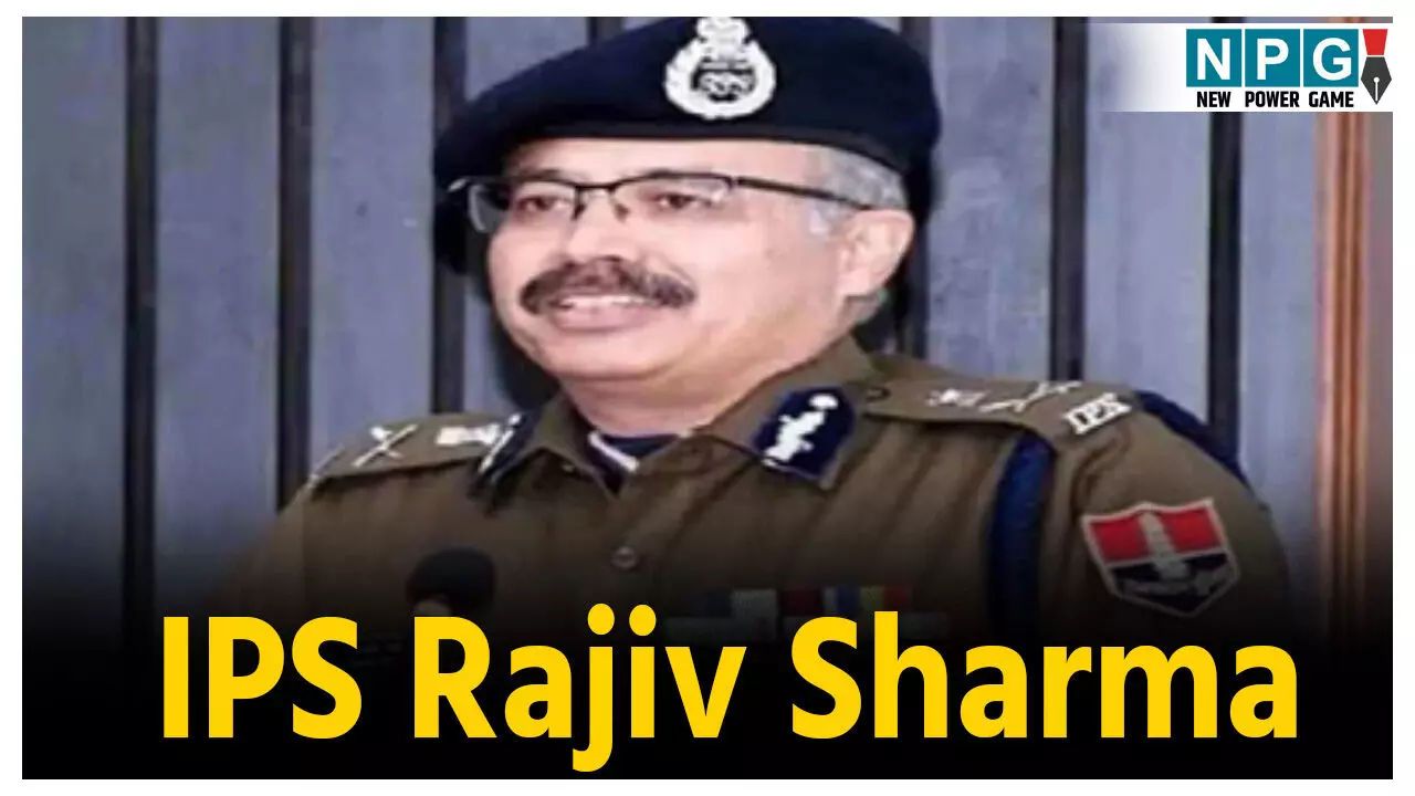 IPS Rajiv Kumar Sharma Biography: आईपीएस राजीव कुमार शर्मा बने राजस्थान के नए डीजीपी,
