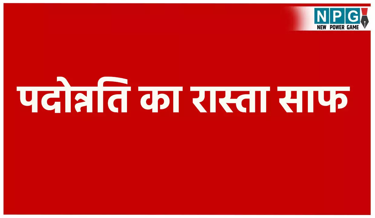 CG Teacher News : 630 व्याख्याता एलबी 30 वर्षों की सेवा के बाद बनेंगे प्राचार्य, पदोन्नति का रास्ता साफ, 2813 प्राचार्य पदोन्नति की जारी सूची वैध