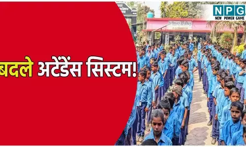 स्टूडेंट्स-टीचर्स ध्यान दें: अब नहीं चलेगी मनमानी, आज से बदले अटेंडेंस सिस्टम, पढ़िए पूरी खबर