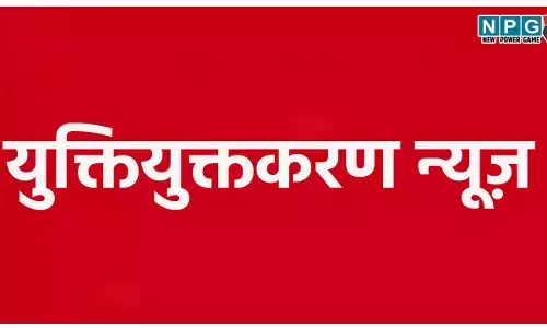 CG Yuktiyuktakaran: युक्तियुक्तकरण की प्रक्रिया को अधिकारियों ने बनाया मजाक, जारी है अटैचमेंट का खेल, कई स्कूलों में अब भी एक ही शिक्षक
