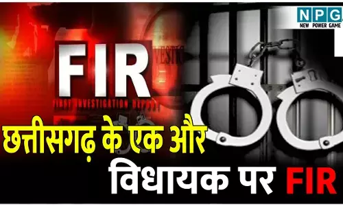 छत्तीसगढ़ के एक और विधायक पर अपराध दर्ज, जानें मामला
