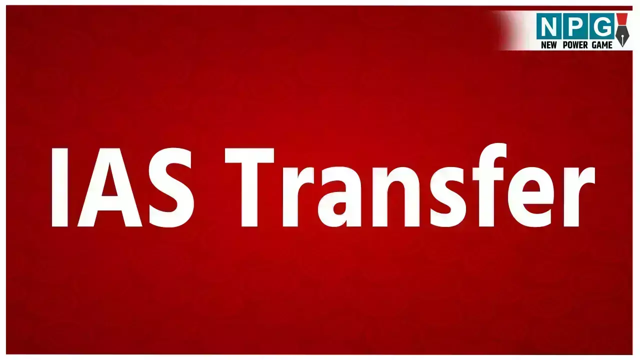 IAS Transfer News 2025: आधी रात कई IAS अफसरों के तबादले, आईएएस संजीव झा बने मुख्य निर्वाचन पदाधिकारी, देखिये पूरी लिस्ट