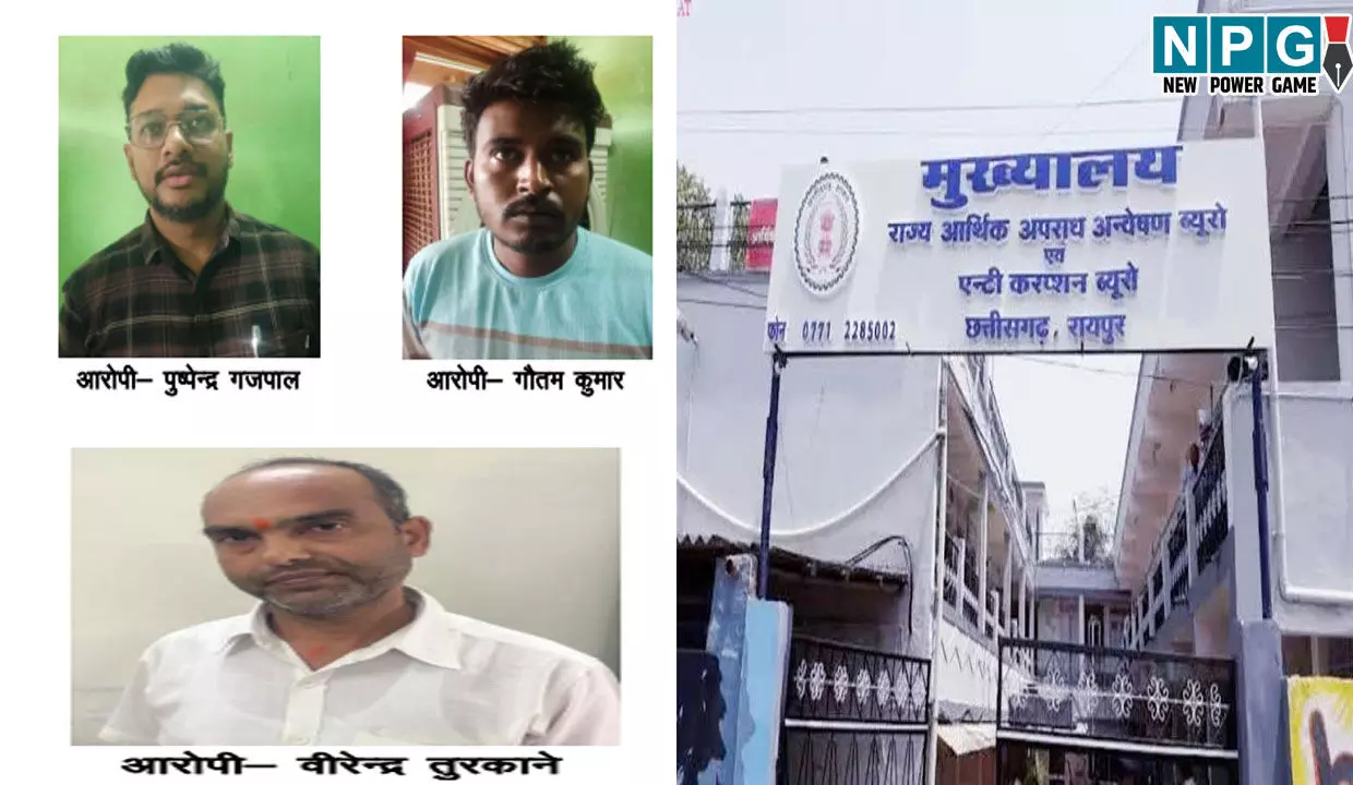 CG ACB Raid: बाबू, पटवारी समेत तीन गिरफ्तार, एसीबी की टीम ने तहसील कार्यालय के बाबू को 17,500 की रिश्वत लेते रंगे हाथ पकड़ा...