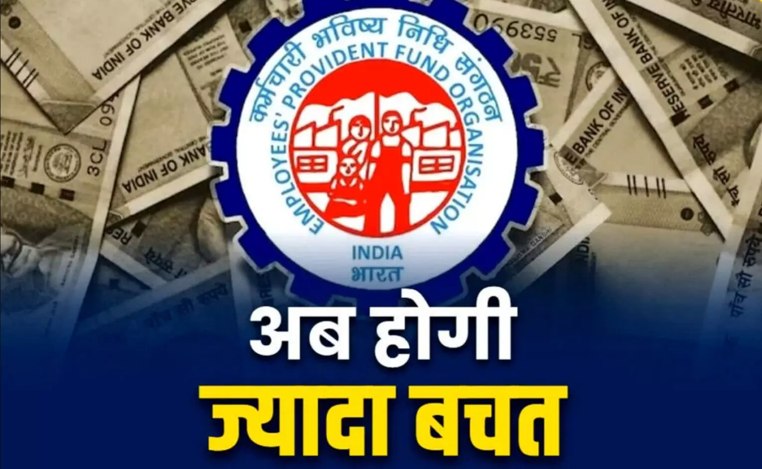 GPF Interest Rate Hike 2025: सरकारी कर्मचारियों के लिए खुशखबरी! जुलाई से इतने फीसदी ब्याज के साथ लौटेगा पैसा
