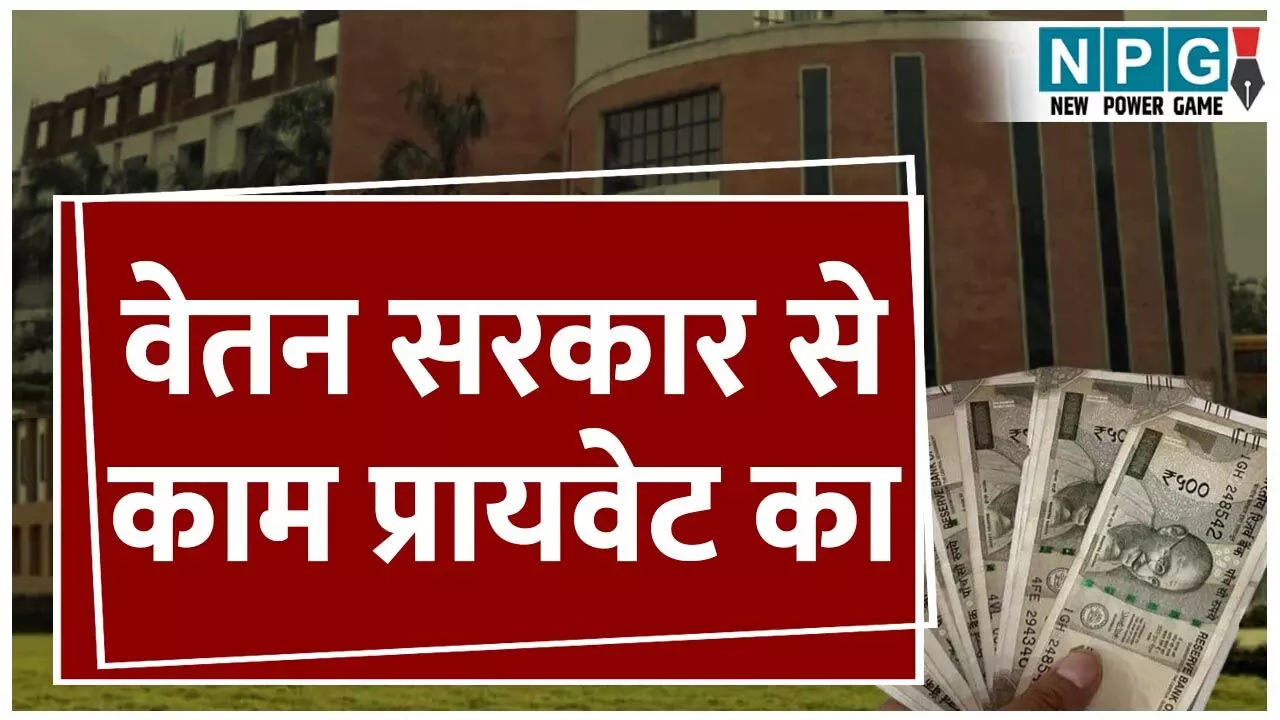 Rawatpura Medical College: सरकारी कॉलेज का डॉक्टर रावतपुरा सरकार मेडिकल कॉलेज का डायरेक्टर कैसे बन गया? हेल्थ के अफसर आंख-मुंह बंद कर बैठे रहे...