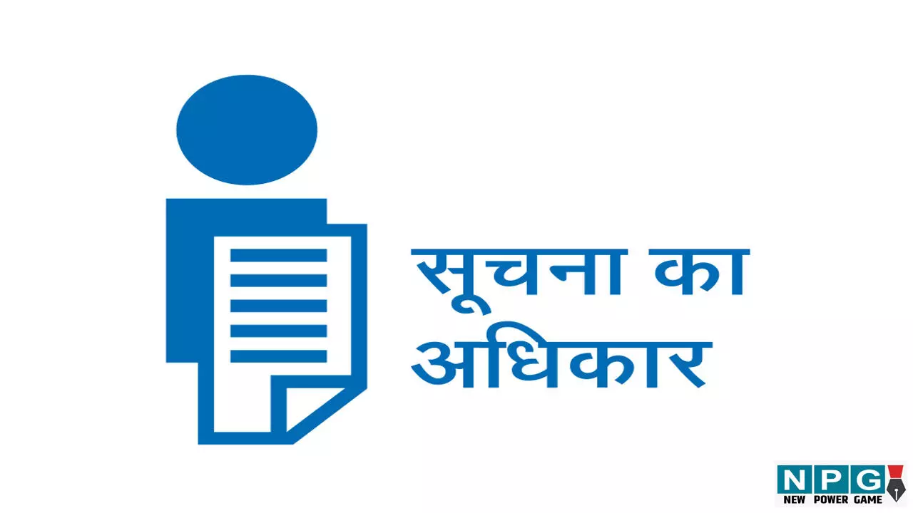 CG News: RTI में पूछा तेंदुआ कहां है? DFO ने धारा 8(1)(a) लगाकर जानकारी देने से किया इनकार