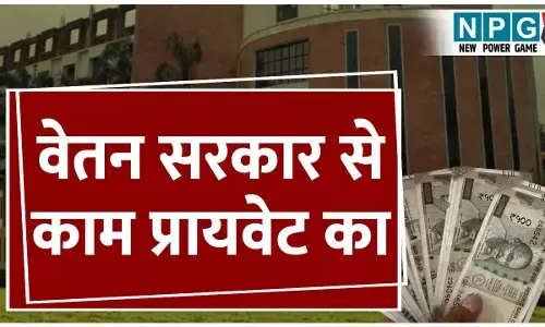 Rawatpura Medical College: सरकारी कॉलेज का डॉक्टर रावतपुरा सरकार मेडिकल कॉलेज का डायरेक्टर कैसे बन गया? हेल्थ के अफसर आंख-मुंह बंद कर बैठे रहे...