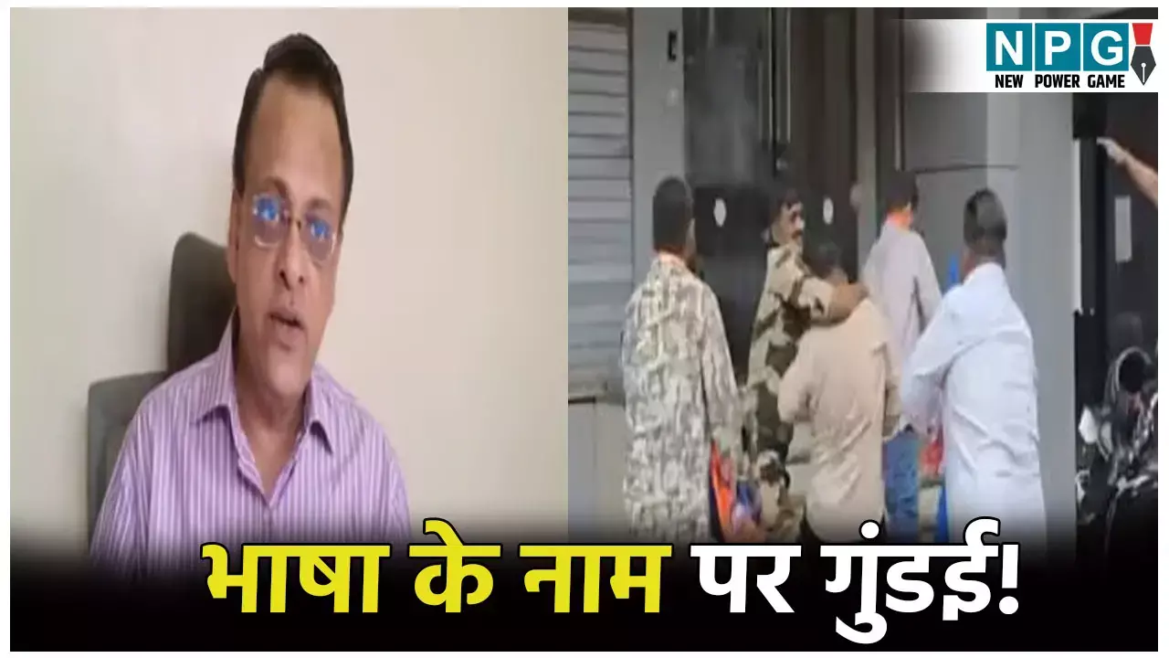 भाषा के नाम पर गुंडई! MNS कार्यकर्ताओं ने सुशील केडिया के मुंबई कार्यालय में की तोड़फोड़, देखिये वायरल वीडियो